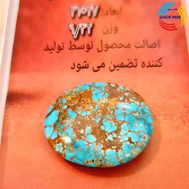 سنگ فیروزه مدالی شجری رگه طلایی اصل نیشابور
