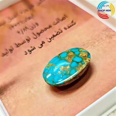 سنگ فیروزه نگینی شجری رگ طلایی سبز آبی اصل نیشابور